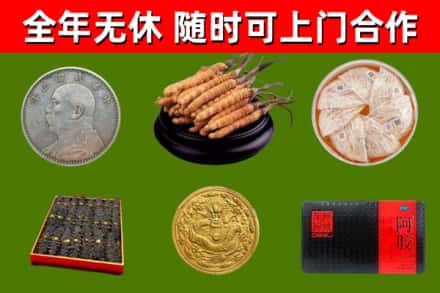 湘乡烟酒回收名贵礼品.jpg